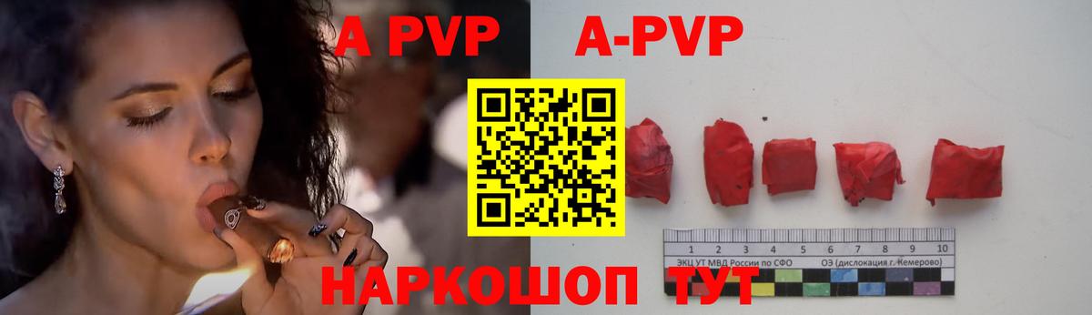 даркнет сайт  A PVP  Вход с VPN  Alpha-PVP крисы CK  Раменское 