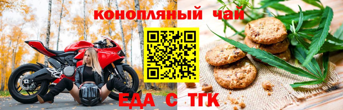 Раменское  Cannafood марихуана  Вход с VPN 