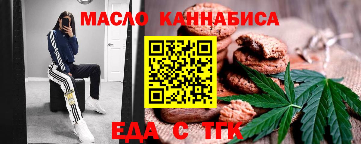 Печенье с ТГК конопля Раменское