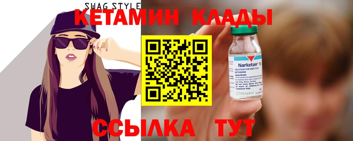 даркнет формула  Кетамин ketamine  Вход с VPN  Раменское  КЕТАМИН VHQ 