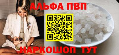 ALPHA PVP Будённовск