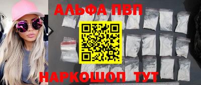 ALPHA PVP Будённовск