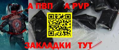 ALPHA PVP Будённовск