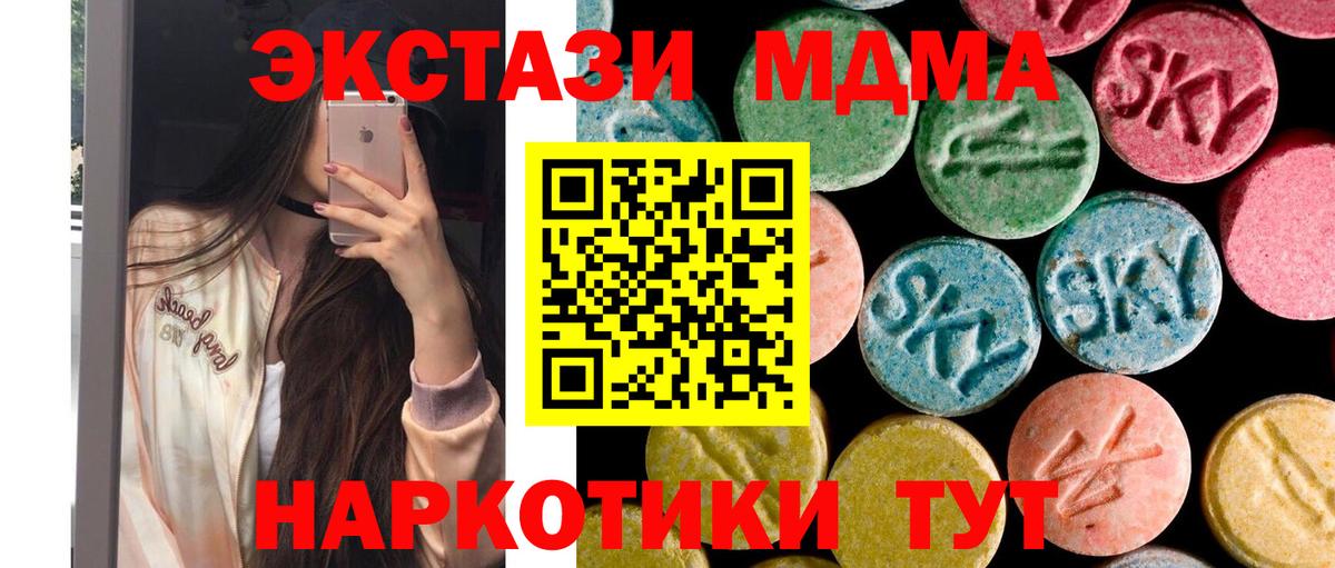 МДМА crystal Раменское