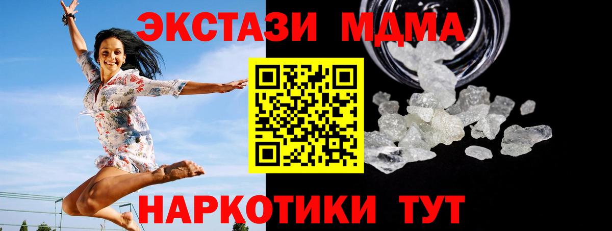 Раменское  MDMA кристаллы  МДМА VHQ  Вход с VPN 
