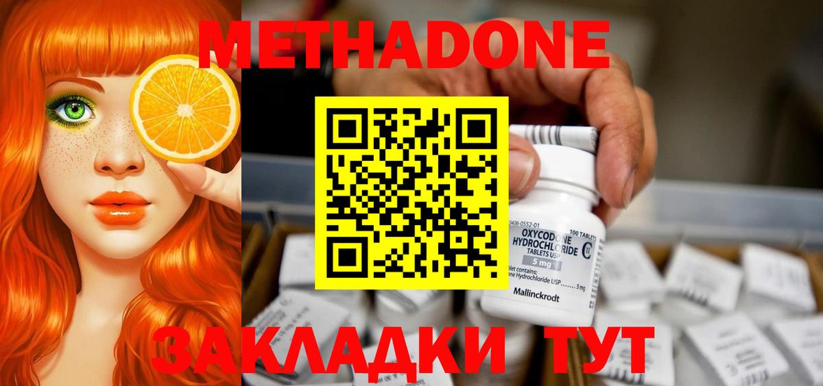 Метадон мёд  Вход с VPN  сайты даркнета официальный сайт  Метадон белоснежный  Раменское 