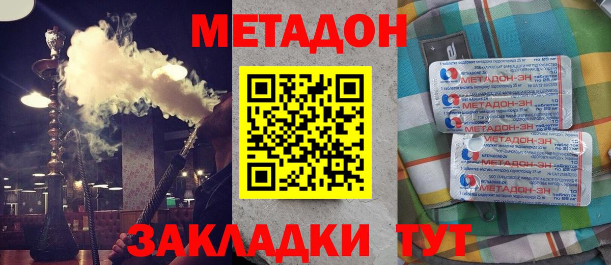 МЕТАДОН мёд Раменское