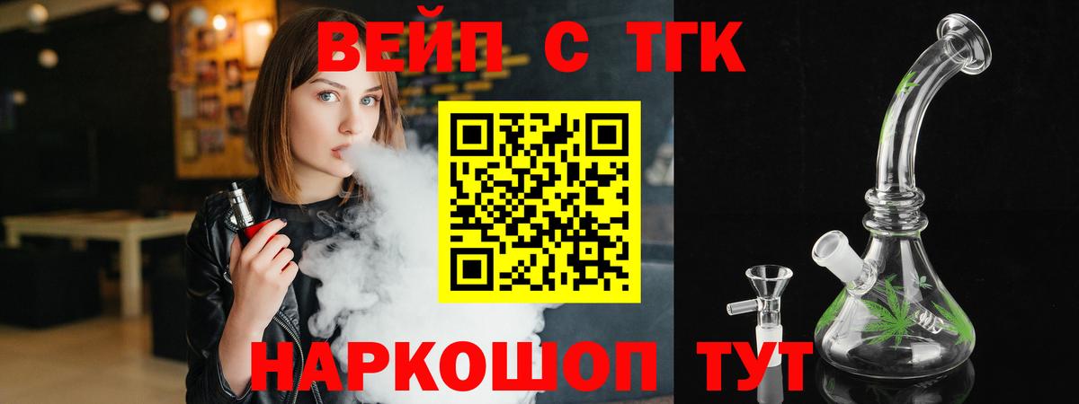 ТГК концентрат  Вход с VPN  Раменское  Дистиллят ТГК THC oil 